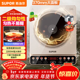 苏泊尔（SUPOR）家用电磁炉电陶炉火锅新型电磁灶大功率大面板防辐减噪炒菜电池炉电磁炉锅一体全套C22-IA813