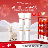 薇诺娜宝贝温和倍护防晒乳15ml 婴幼儿宝宝儿童专用