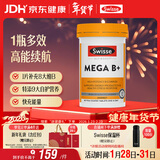 Swisse斯维诗 超级复合维生素B族60片含17种营养 8大B族维生素b1b2b3b6