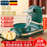 拜杰苹果削皮器手摇苹果削皮机多功能自动家用削皮器削皮刀削水果神器 【二代升级款】墨绿削皮机