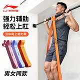李宁（LI-NING）弹力带拉力带瑜伽拉伸弹力绳康复阻力带男女健身臀腿部训练拉力橙