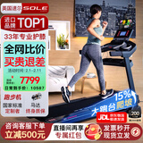 速尔（SOLE）美国高端跑步机家庭用专业护膝商用爬坡走步机可折叠健身器材F63S