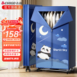 志高（CHIGO） 烘干机家用烘衣服干衣机2025最新款婴儿烘衣机衣服大小型双层定时40斤大容量便携可折叠 【1200W】20钢管+移动脚轮 460L
