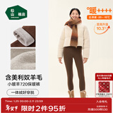 松山棉店小暖羊保暖打底裤女含羊毛7A抑菌吸湿发热可外穿高腰加厚绒棉裤冬 巨厚暖-深棕-720(-20~-10°C) L (推荐110-125斤)