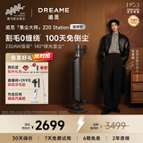 追觅【春晚同款】自集尘吸尘器Z20 Station旋锋版 家用无线230AW大吸力 除螨主动割毛 防缠毛刷  宠物