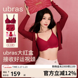 ubras虞书欣同款26迎新钻石红盒无尺码内衣女本命年骐骥红礼盒背勾