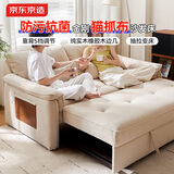 京东京造2025年新款沙发床一体两用防污抗菌耐造猫抓布沙发折叠床 1.8m