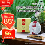 大益TAETEA茶叶普洱茶熟茶 7572饼茶盒装150g/饼 经典标杆口粮茶自饮