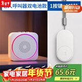海得曼（advent）G-616BH无线门铃家用门铃老人呼叫器家庭老年人病床床头呼叫器