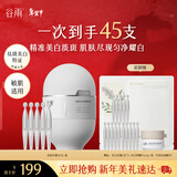 谷雨淡斑次抛精华液1.5ml*30支美白保湿淡斑印护肤品生日新年礼物