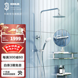 科勒（KOHLER）恒温花洒龙头淋浴花洒套装双花洒多功能大顶喷 99741T