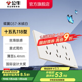 公牛（BULL）超薄哑光肤感开关插座面板86型usb五孔空调插座奶油风 G57米绒白 【十五孔】118型