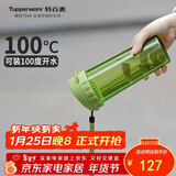 特百惠（Tupperware）茶韵500ML塑料杯男女士学生夏季运动水杯子户外便携大容量 罗勒绿