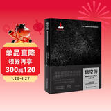 悟空传：暗物质空间探索的中国方案  中国首颗天文卫星“悟空号”升空10年献礼之作，揭秘暗物质来龙去脉，描绘悟空号前世今生。首批刷边典藏版！