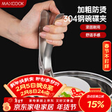 美厨（MAXCOOK）碗碟夹 304不锈钢厨房多功能碗碟夹 取碗夹取盘夹取盘器MCPJ902