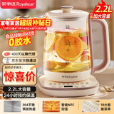 荣事达（Royalstar）养生壶 2.2L全自动煮茶壶开水壶24小时智能恒温 24h预约烧水壶 电热水壶 花茶壶煮茶器YSH22B