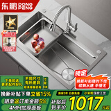 东鹏左/右侧排水单槽304不锈钢厨房水槽手工纳米一体洗菜盆4MM加厚M1 【定制尺寸】小米粒银72*38+龙头