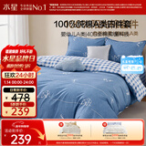 水星家纺100%纯棉抑菌卡通床上四件套A类精梳全棉被套枕套床单双人1.8m床