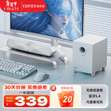 漫步者（EDIFIER）M30 Plus无线蓝牙电脑音响RGB炫酷笔记本桌面家用家庭台式机游戏SW音箱带麦蓝牙5.4情人节礼物 M30SW润白【低音炮+2.1立体声】