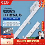 欧普照明（OPPLE）led灯条吸顶灯芯客厅改造灯板长条免安装灯条120瓦白光