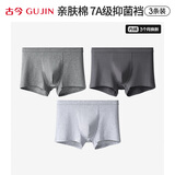 古今纯色棉质内裤男运动风简约宽松四角平角短裤大码裤衩 浅灰-中灰-深灰 【 3条 XL (175)