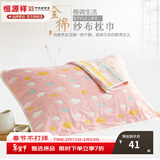 恒源祥 枕巾 全棉提花枕巾一对装纯棉六层加厚蓬松柔软纱布枕头巾 【六层加厚纱布】彩云粉 （一对装）