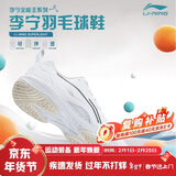 李宁（LI-NING）羽毛球鞋男女情侣款火箭鞋网球鞋乒乓球鞋贴地飞行运动鞋