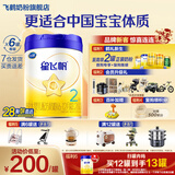飞鹤星飞帆较大婴儿配方奶粉2段(6-12月龄)700克g专利OPO 育儿补贴 2段 700g 6罐 【热销爆款】