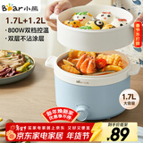 小熊（Bear）电煮锅 宿舍小电锅泡面火锅 电蒸锅蒸煮一体多功能多用途电热锅 1.7L屉蒸蒸笼电蒸锅 DRG-E17D2