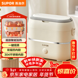苏泊尔（SUPOR）电热饭盒 加热饭盒 双层四胆2L大容量便携式蒸煮热上班族多功能保温饭盒DH04FD815