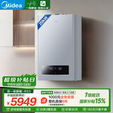美的（Midea）无极双变频一级能效低噪冷凝燃气壁挂炉天然气采暖地暖锅炉热水器国家补贴0元安装LL1PBD20-R53 