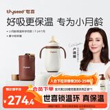 世喜婴儿保温杯幼儿小月龄316L不锈钢吸管学饮杯外出保温奶瓶学生套款