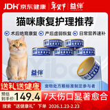 益伴A/D猫康复处方罐95g*6罐处方粮主食罐术后绝育营养猫产后月子餐