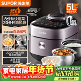 苏泊尔（SUPOR）【厨房好年货】IH鲜呼吸电压力锅5L 2200W猛火0涂层球釜8min速菜智能电饭煲高压锅SY-50FH5998Q