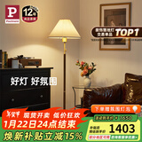 Paulmann P德国柏曼落地灯Yves 暖光灯客厅卧室氛围胡桃木杆复古立式灯具