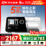 瑞迈特呼吸机治疗睡眠暂停低通气综合鼾症患者全自动止打呼噜憋气G3 A20