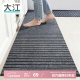 大江厨房地垫防水防滑可擦免洗防油脚垫厨房地面专用地垫（2条装）