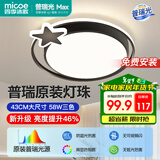 四季沐歌（MICOE）轻奢卧室灯客厅吸顶灯具套餐led后现代北欧大气简约中山灯具