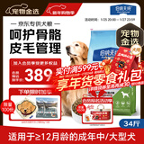 伯纳天纯狗粮中大型犬全价成年犬粮17kg羊肉蔓越莓味