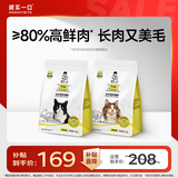 诚实一口P40全价猫粮 成猫幼猫高鲜肉长肉美毛养胃鸡鱼+乳鸽口味1.5kg*2包