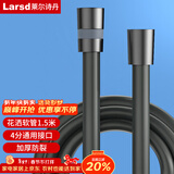 莱尔诗丹（Larsd）花洒软管 1.5米 手持花洒淋浴喷头莲蓬头防爆防缠绕水管LD239H