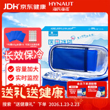 海氏海诺胰岛素冷藏盒 便携式药品冷藏包 迷你小箱 含医用冰袋重反复使用
