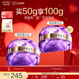 欧珀莱（AUPRES）情人节礼物送女友时光锁紫绷带塑颜面霜 紧致提拉面霜 买1送1 50g