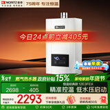 能率（NORITZ）燃气热水器 12升 CPU智能控制系统 精控恒温 小户型优选 下置风机 低水压启动 12E3FEX（天然气）