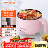 九阳（Joyoung）电煮锅电热锅小电锅宿舍小锅电蒸锅寝室一体泡面小火锅多功能锅1.5L电火锅GD76A粉