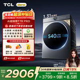 TCL 小黄人·大眼萌AI超级筒T7R PRO滚筒单洗10KG洗衣机全自动家用国家补贴以旧换新G100T7R-DIS