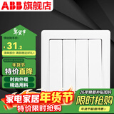 ABB 开关插座 德逸系列 86型墙壁电源插座 白色 四开单控