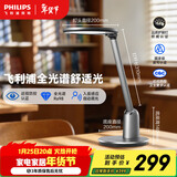 飞利浦【给老家送年货 东哥同款】轩坦护眼台灯防蓝光防近视全光谱