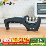 张小泉家用磨刀器厨房 磨刀石磨菜刀厨房用品小工具