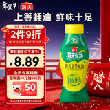 海天 上等蚝油590g 挤挤装 蚝油调料家用鲜味调味品